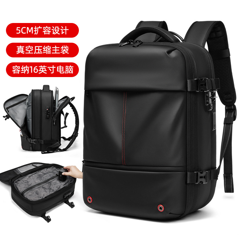 真空压缩背包男士出差旅行扩容双肩包商务休闲通勤电脑包女士包包