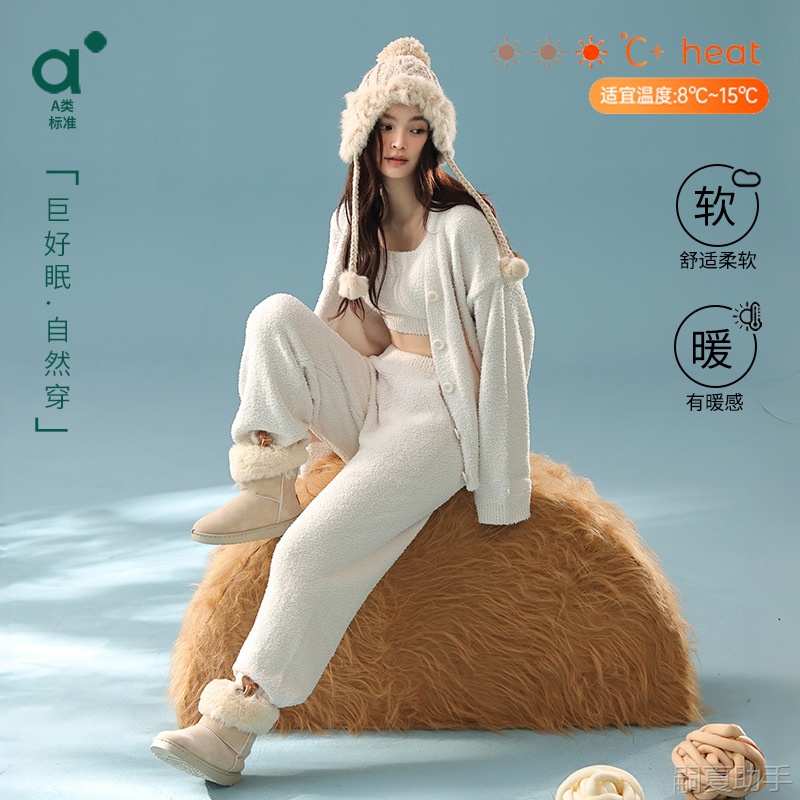 【半边绒】秋冬季加厚家居服女三件套睡衣女保暖带背心冬款可外穿