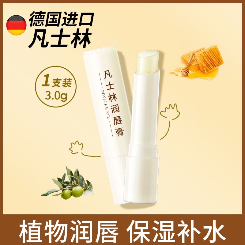 凡士林润唇膏女男唇部补水保湿滋润防干裂去死皮淡化唇纹口红打底