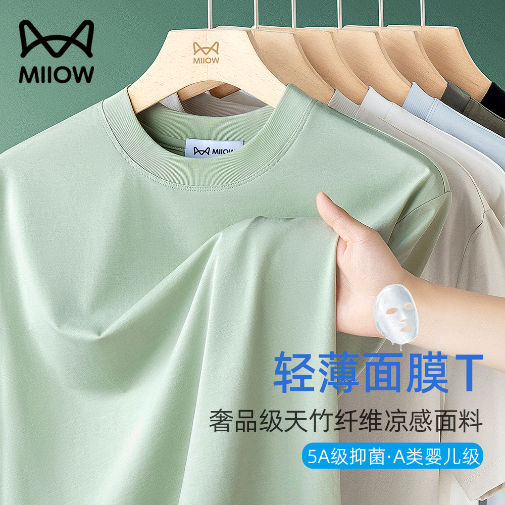 嗣夏助手5A级抑菌】猫人短袖T恤男士夏季新款凉感竹纤维薄款圆领体恤上衣