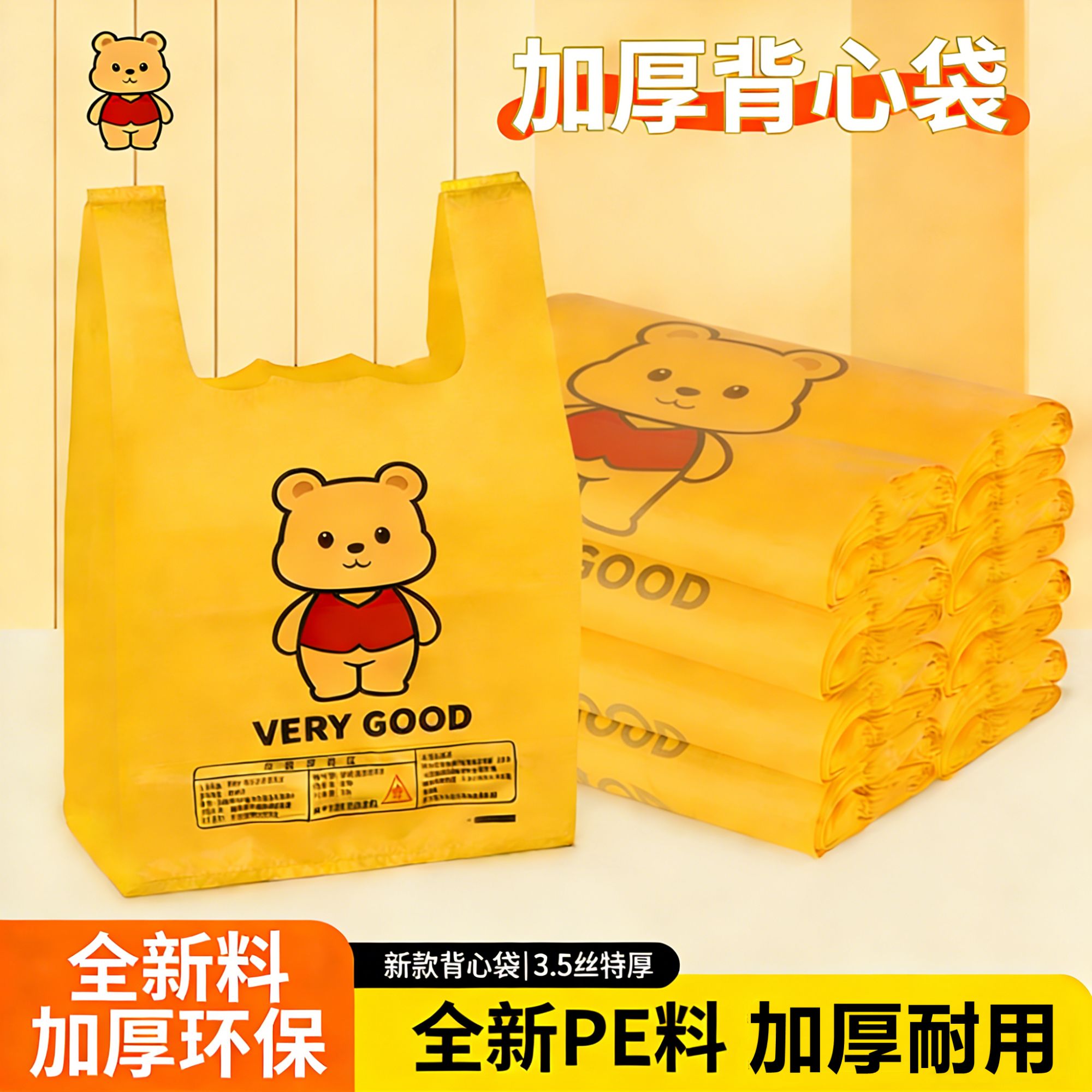 嗣夏助手小熊特厚家用手提式一次性购物袋厨房卫生间垃圾袋大号