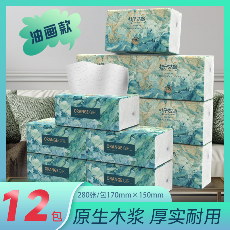 桔子姑娘抽纸 4层280张 12包/提 原生木浆